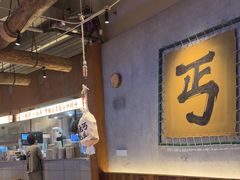 -北丐先生·野馄饨烧烤(长宁龙之梦店)