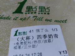 -1点点(中山门大街店)