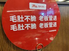 -井格重庆火锅(西直门凯德Mall店)