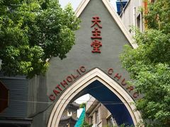 -贵阳北天主教堂