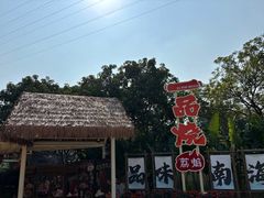 -一品烧农庄·佛山本地特色菜