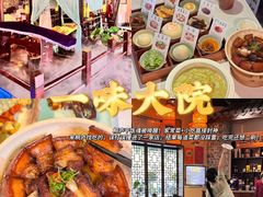 -一味大院•桐庐菜传承店(春江路店)