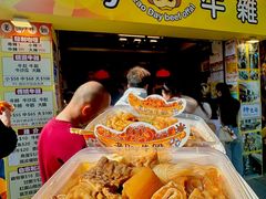 -老day牛杂(官也街总店)