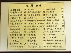 -堂屋糖水店(愚园店)