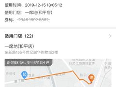 -一席地·本地鸡窝·杭帮鸡火锅(萧山银隆百货店)