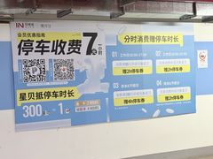 -漕河泾印象城-停车场