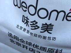 -味多美蛋糕(亚非大厦店)