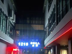 -1218 GRILL 主厨