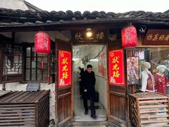 -状元楼(东大街店)