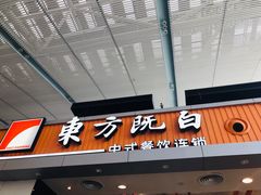 门面-东方既白(深圳北站店)