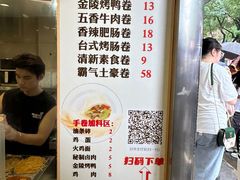-张果佬年糕卷(科巷店)