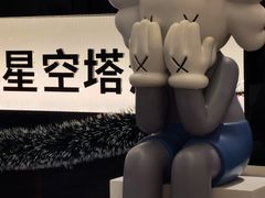 -成都ins星空塔酒店(春熙路天府广场店)