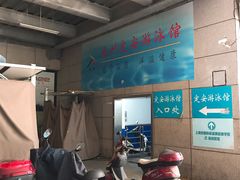-定安游泳馆