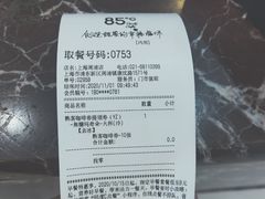 -85度C(上海周浦店)
