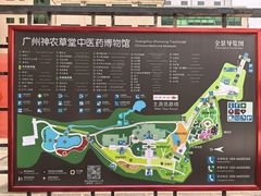 -广州神农草堂中医药博物馆
