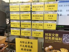 菜单-鲍师傅糕点(海岸城店)