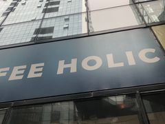 门面-COFFEE HOLIC(朝外SOHO店)