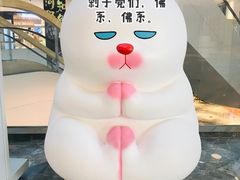 -杭州来福士中心