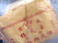 -杨天玉腊牛羊肉