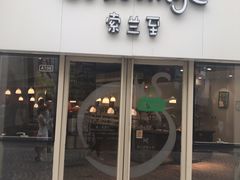 -So Lounge索兰至餐厅(蓝色港湾店)