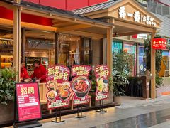 -乔一乔怪味干锅(武侯欢肆店)