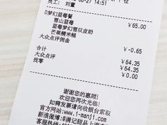 账单-满记甜品(日月光二店)