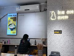-渝和喵叔米线(南坪万达店)