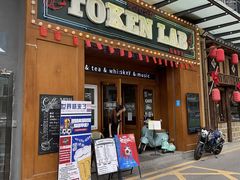 -玩咖部落TOKEN LAB咖啡厅