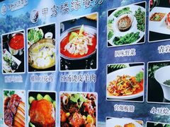 -甲秀楼缘餐厅(西直门店)