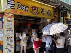 -老day牛杂(官也街总店)