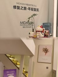 -MIDA蜜哒•科技逆龄美肤连锁