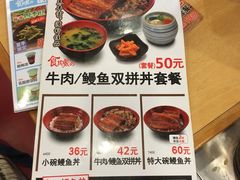 菜单-食其家·牛丼咖喱(天津梅江印象城店)