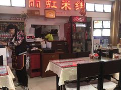 -丽虹米线(青泥店)