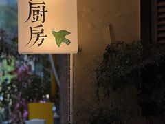 -富桂厨房