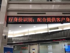 -上海银行(浦东分行营业部)