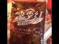 -季季红火锅(动壹店)