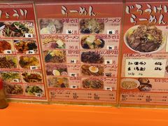 菜单-拉面莊夢語＆中华料理八椿