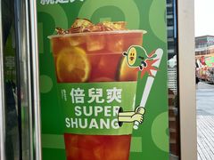 -柠季·手打柠檬茶(梅溪湖新天地外街店)