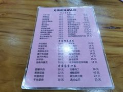 -老济南民间小吃·传统鲁菜(芙蓉街店)