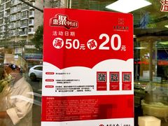 -王宝和酒家(黄浦店)