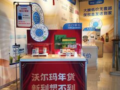 -沃尔玛购物广场(仓山万达店)