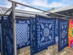 -璞真扎染博物馆