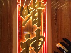 -啫神·广州地标美食(北京路店)