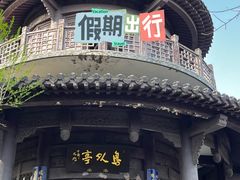 -南山风景名胜区