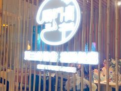 -周三的情书花园餐厅(江北店)