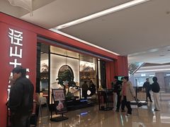 -径山十八道·风味民间菜(杭州总店)