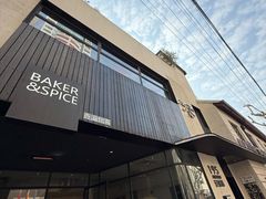 -BAKER&SPICE(安福路店)