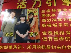 -金泰缘排骨馆(遵化路店)
