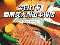 -尊品牛排(沙湾印象汇店)