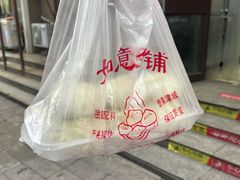 -津门如意包子铺(宾西路店)